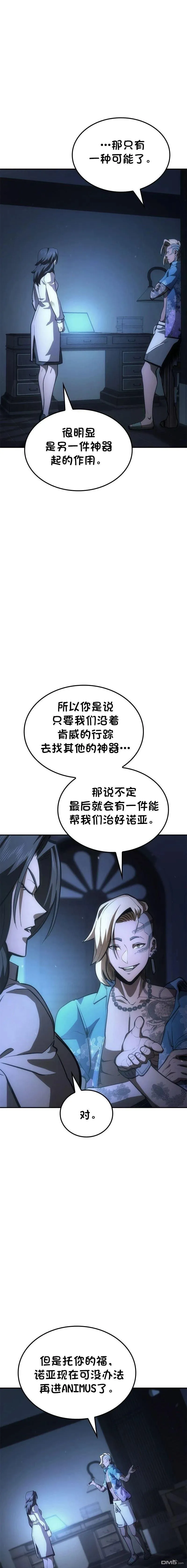 第79话 第24页
