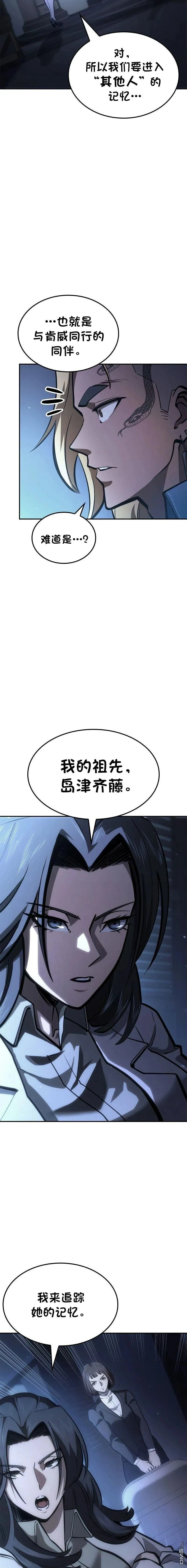 第79话 第25页