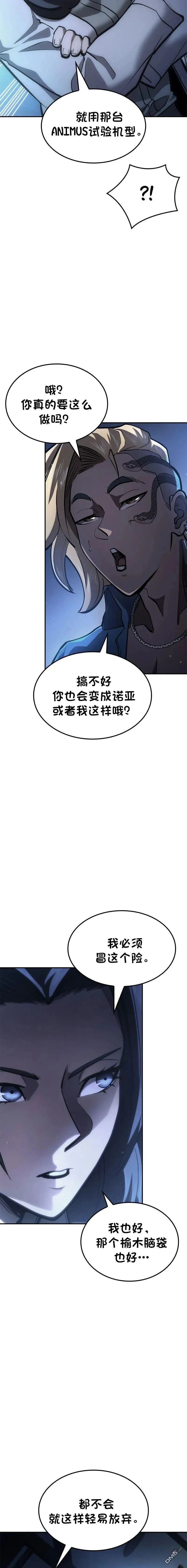第79话 第26页