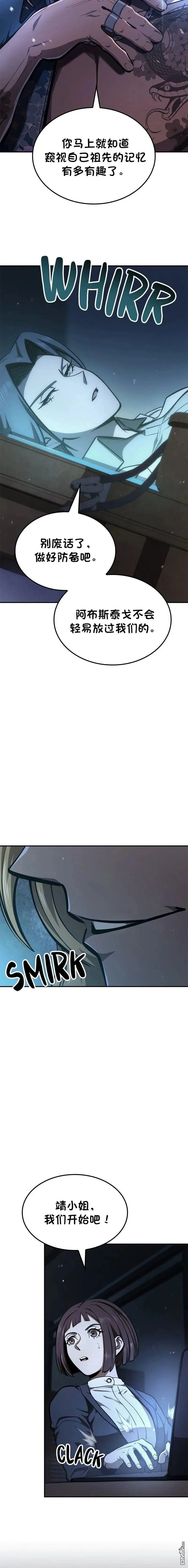 第79话 第28页
