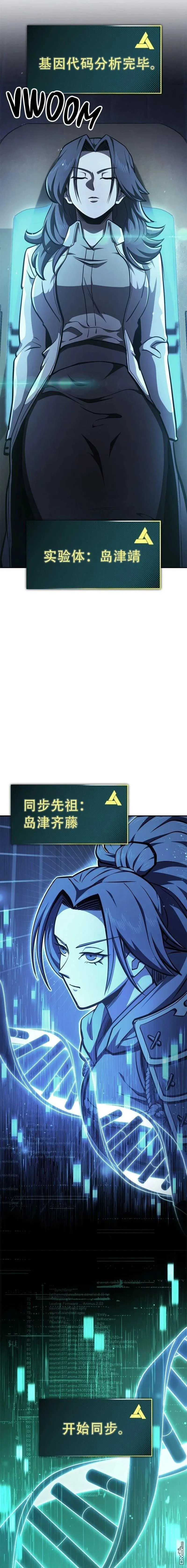 第79话 第29页