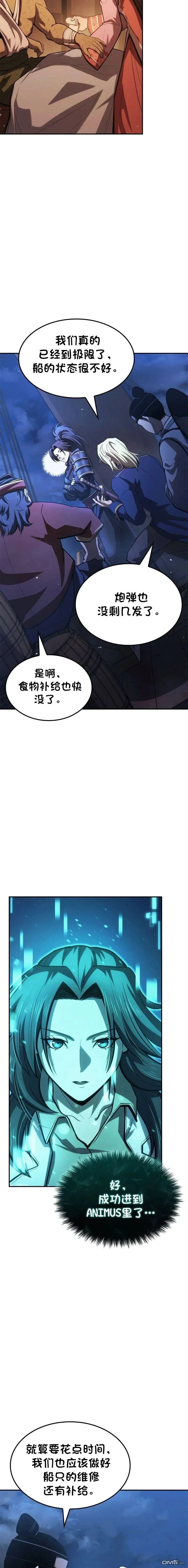 第79话 第31页