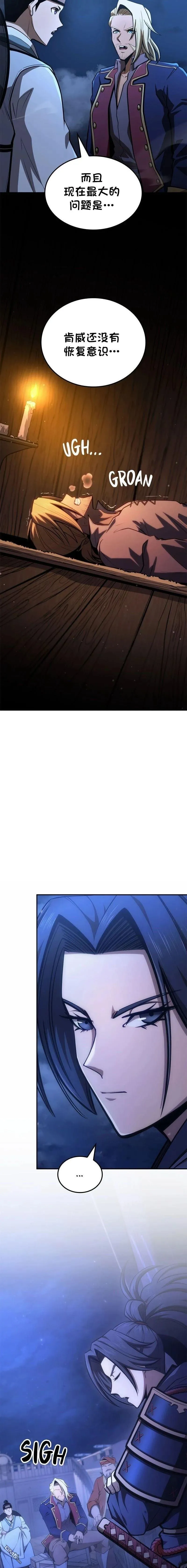 第79话 第32页