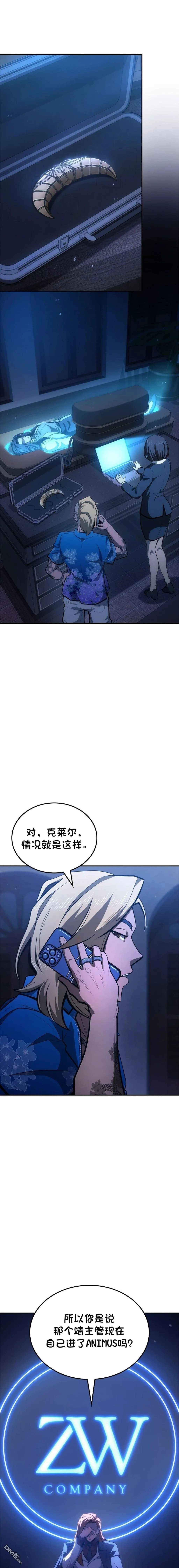 第80话 第1页