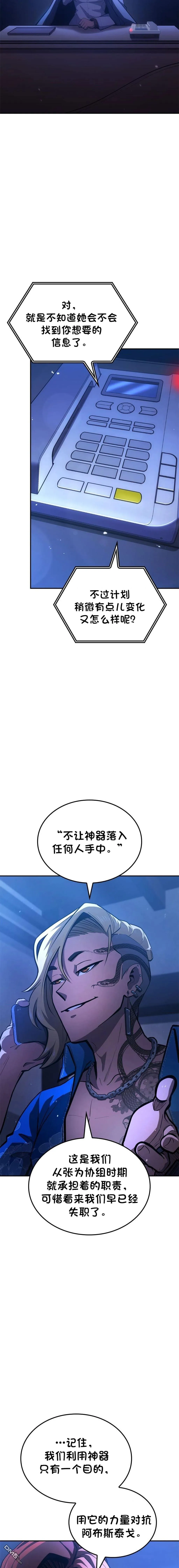 第80话 第2页