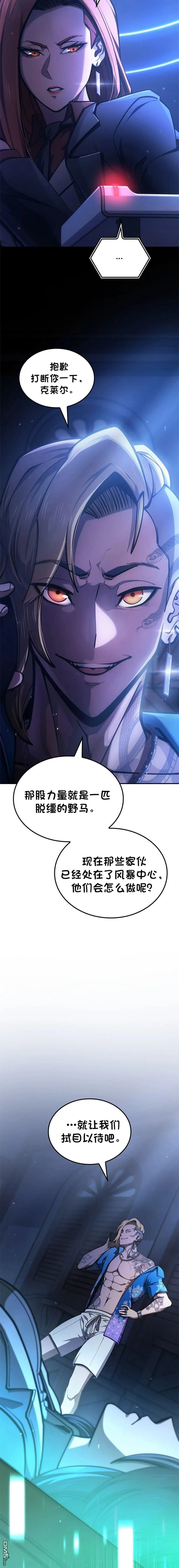 第80话 第3页