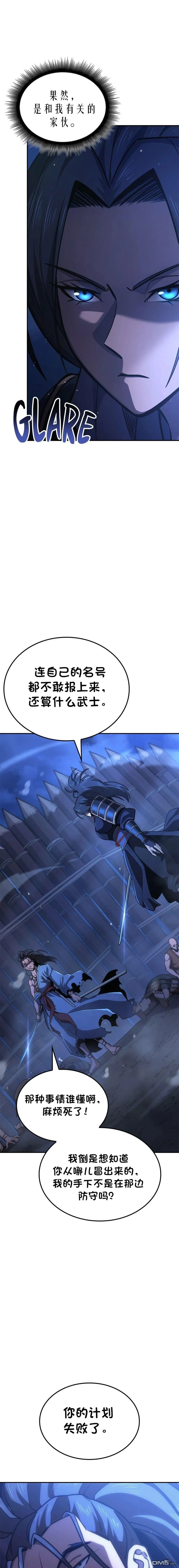 第80话 第14页