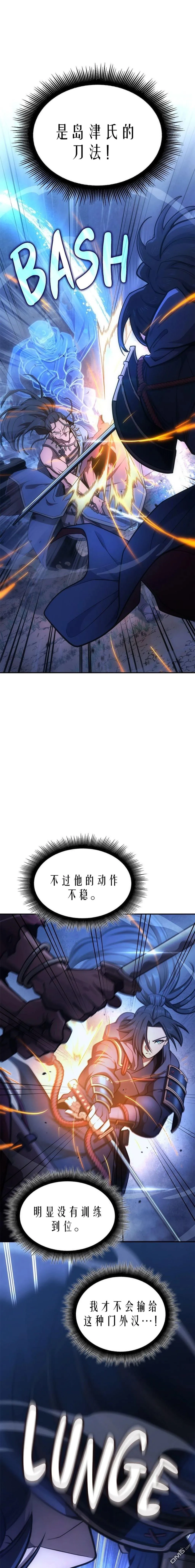第80话 第19页