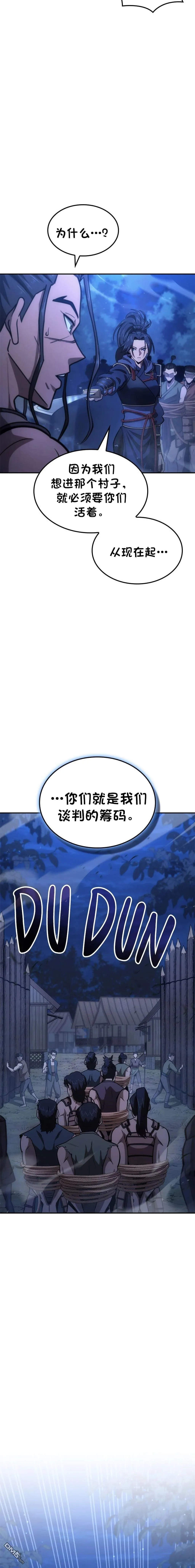 第80话 第25页