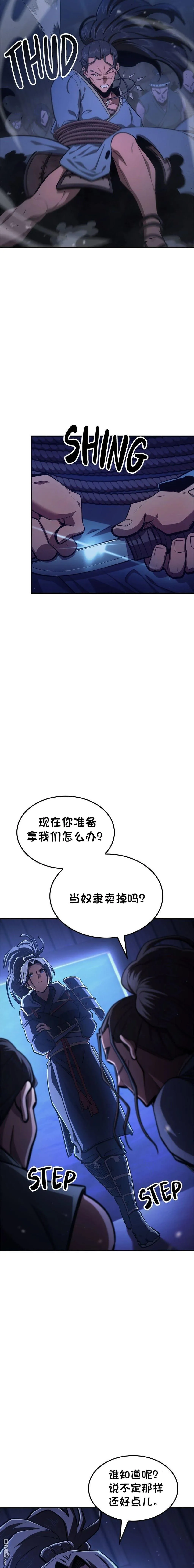 第80话 第27页
