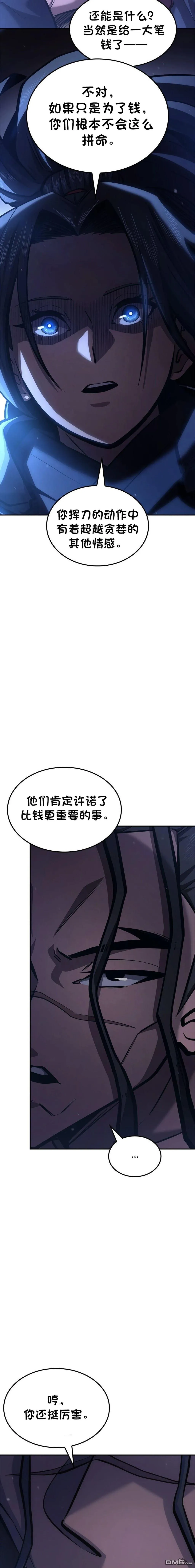 第80话 第29页