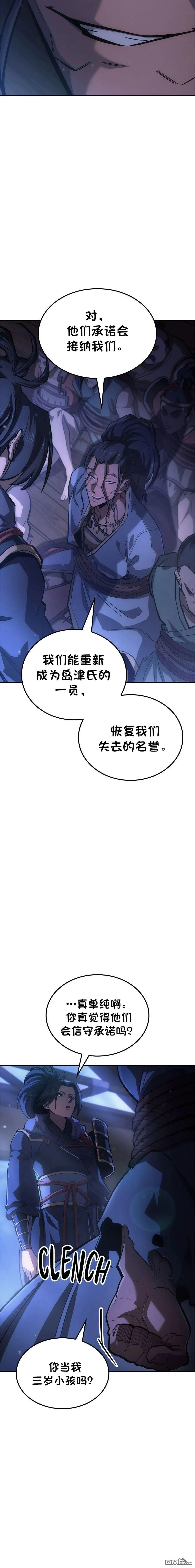 第80话 第30页