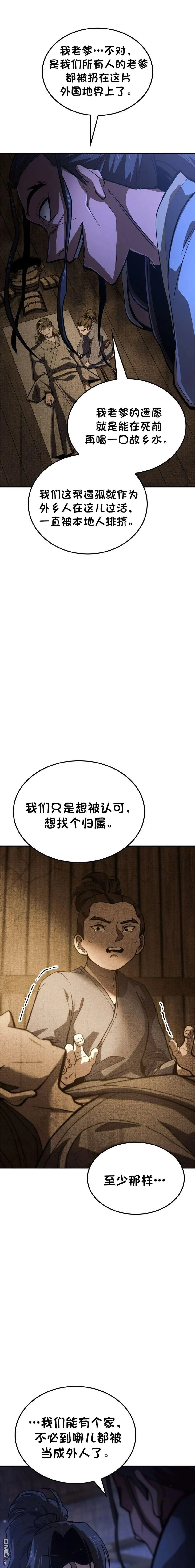 第80话 第31页