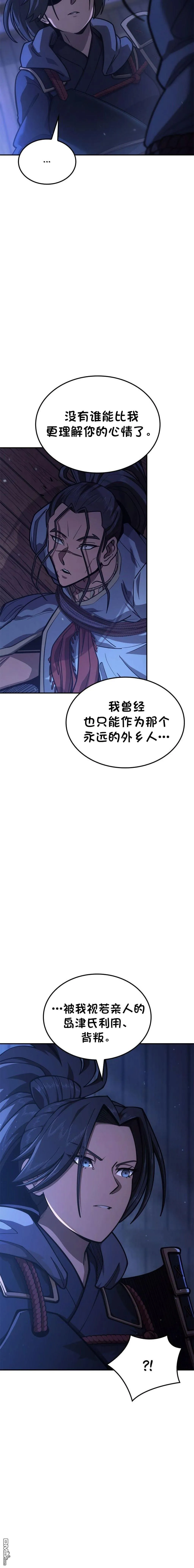 第80话 第32页
