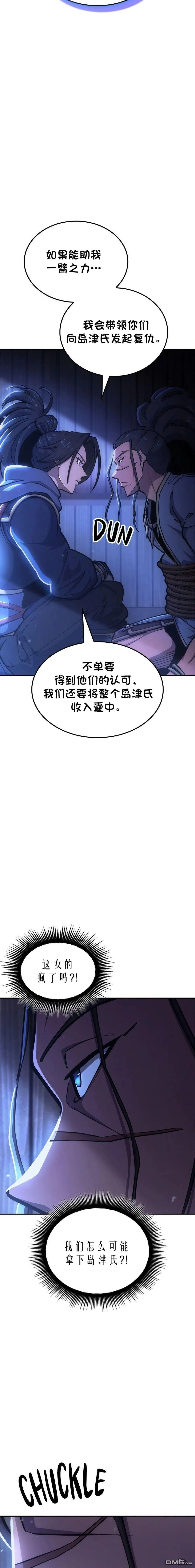 第80话 第34页