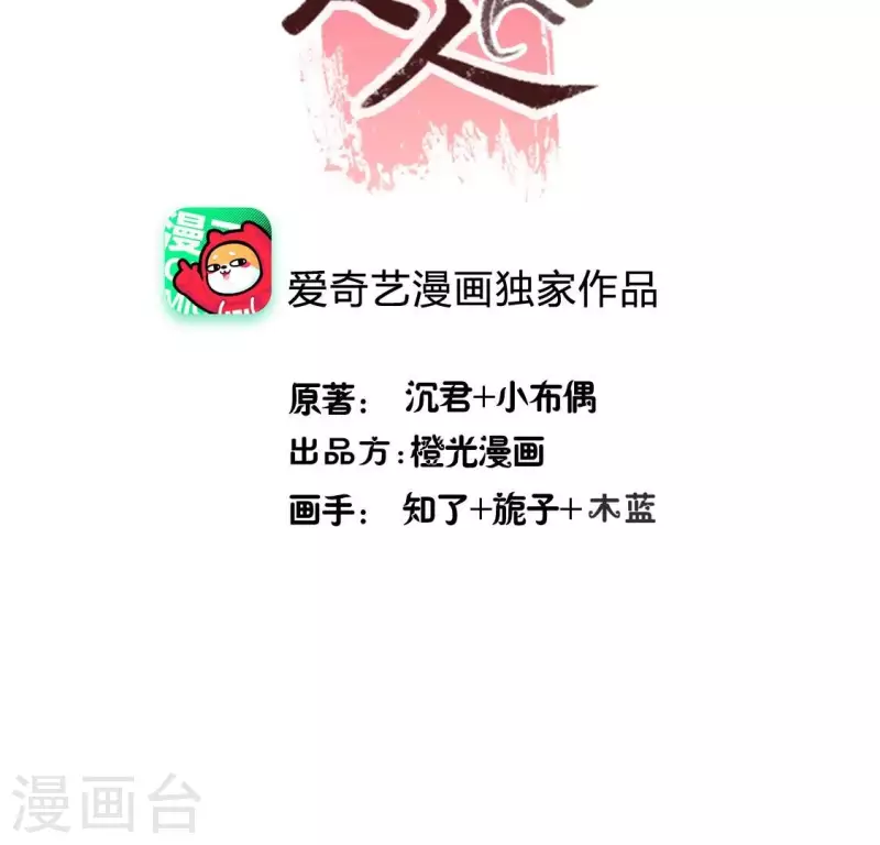 番外3 再见 第2页
