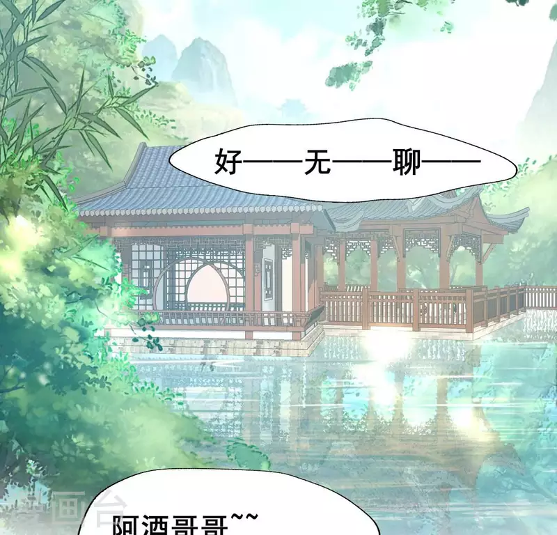 番外3 再见 第4页