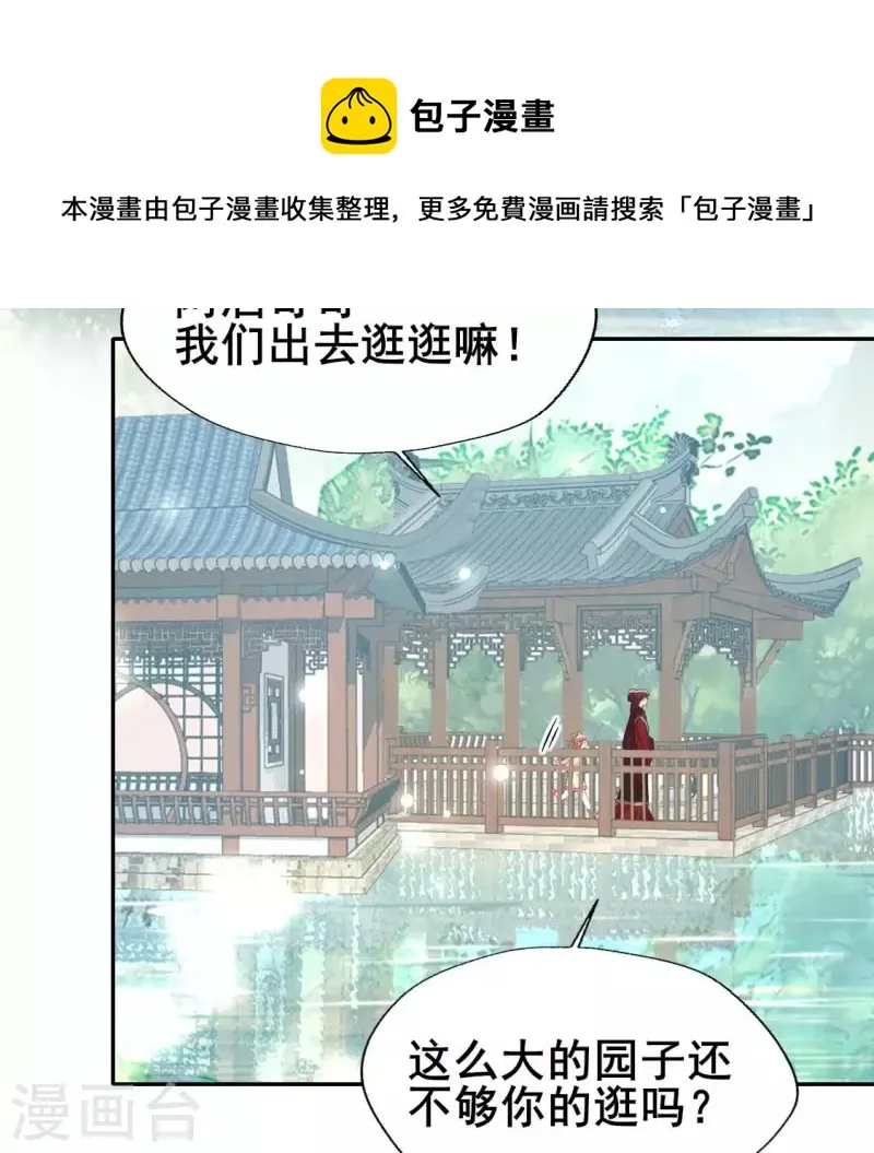 番外3 再见 第5页