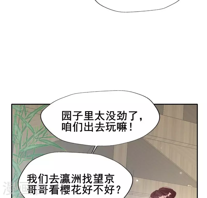 番外3 再见 第6页
