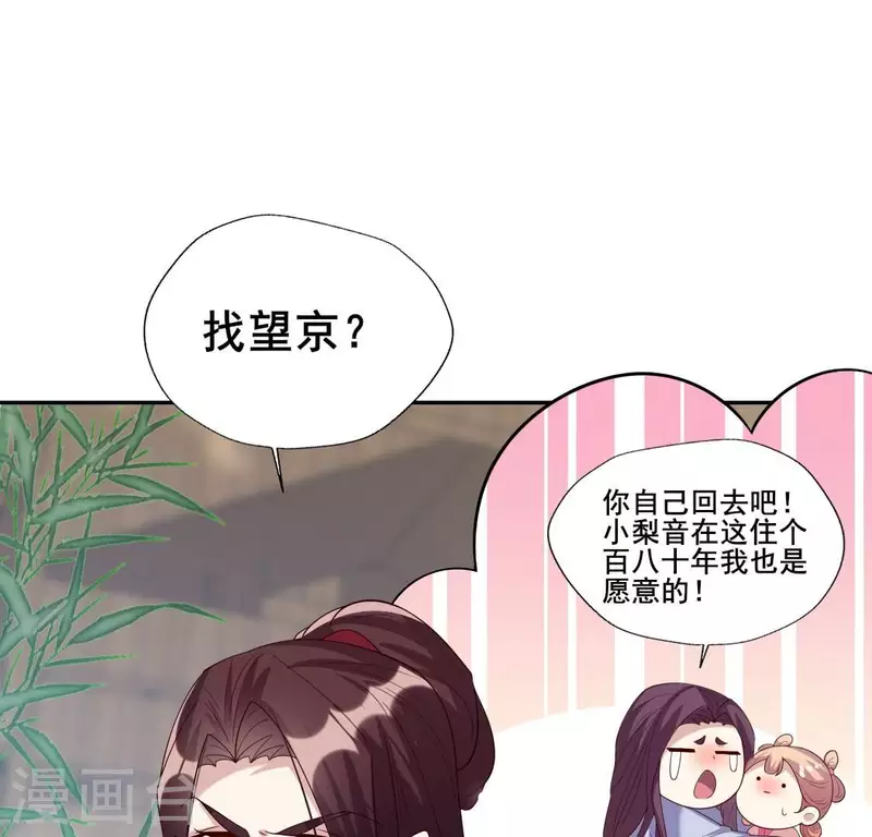 番外3 再见 第8页