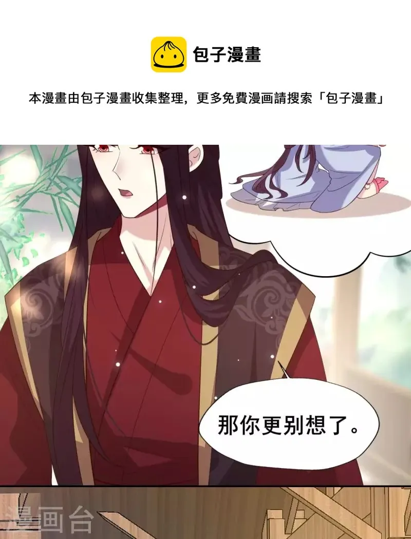 番外3 再见 第9页
