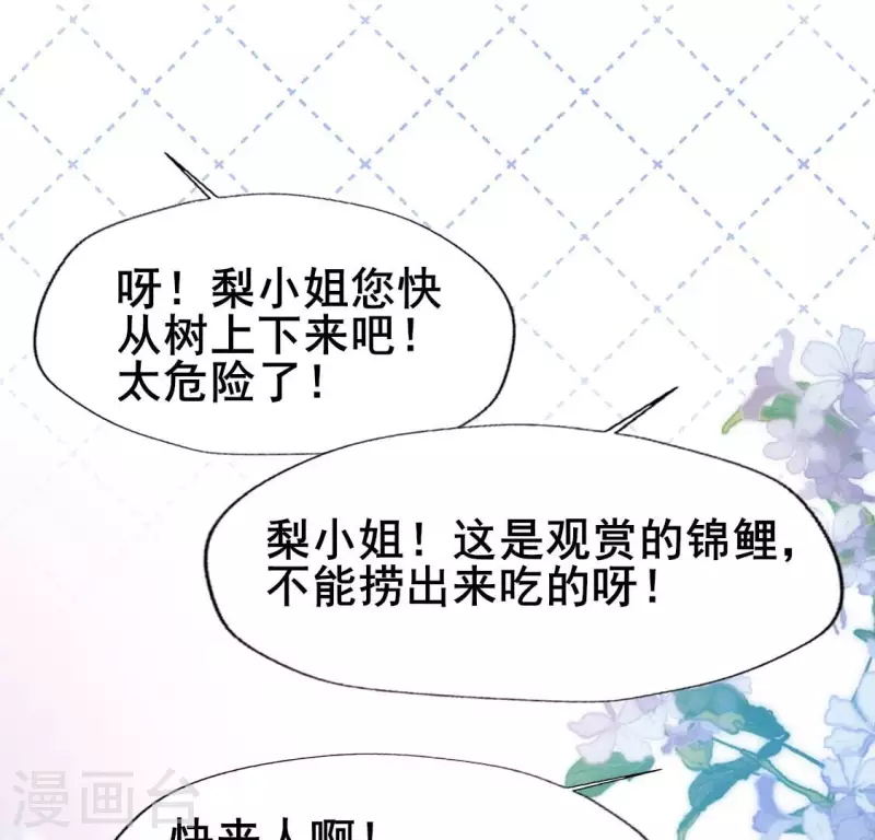 番外3 再见 第15页