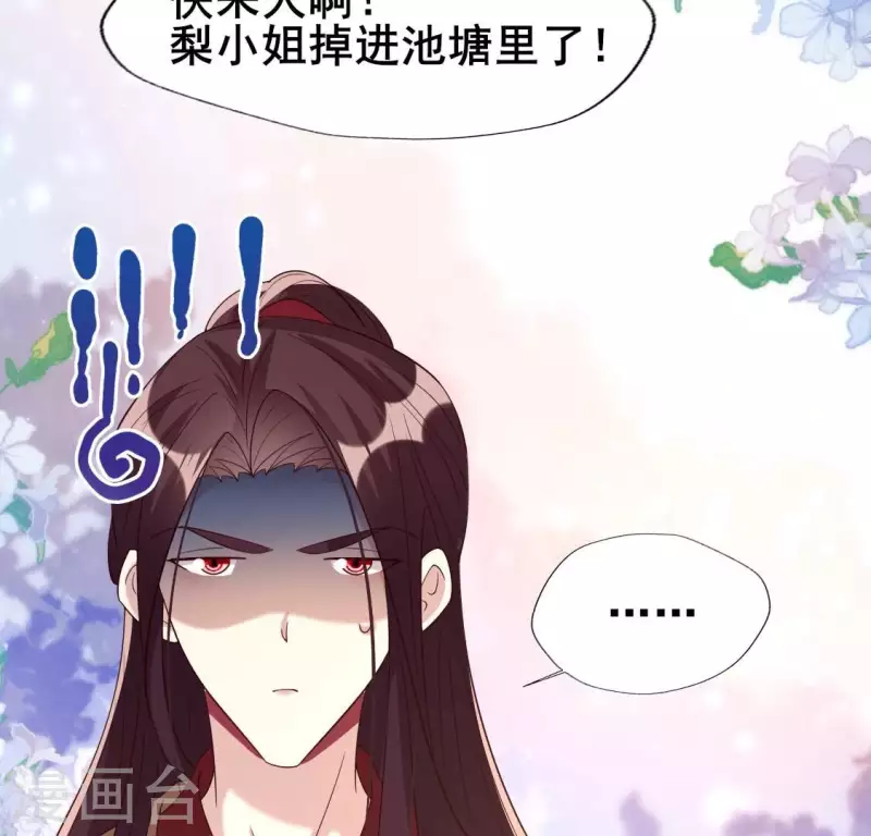 番外3 再见 第16页