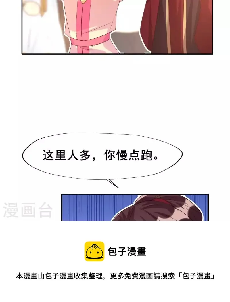 番外3 再见 第21页