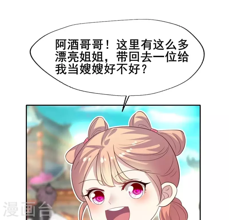 番外3 再见 第23页