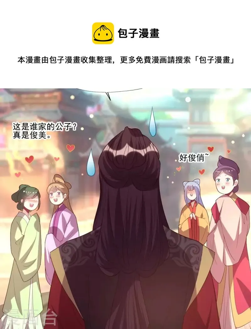 番外3 再见 第25页