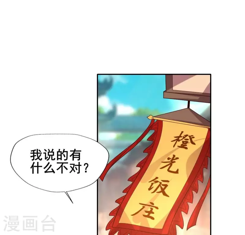 番外3 再见 第28页