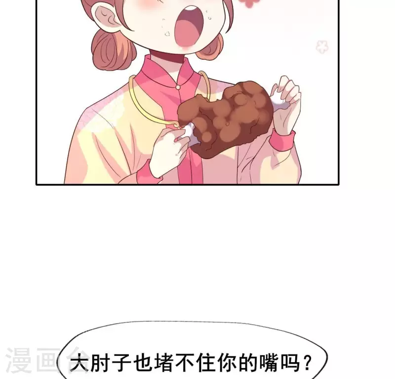 番外3 再见 第30页