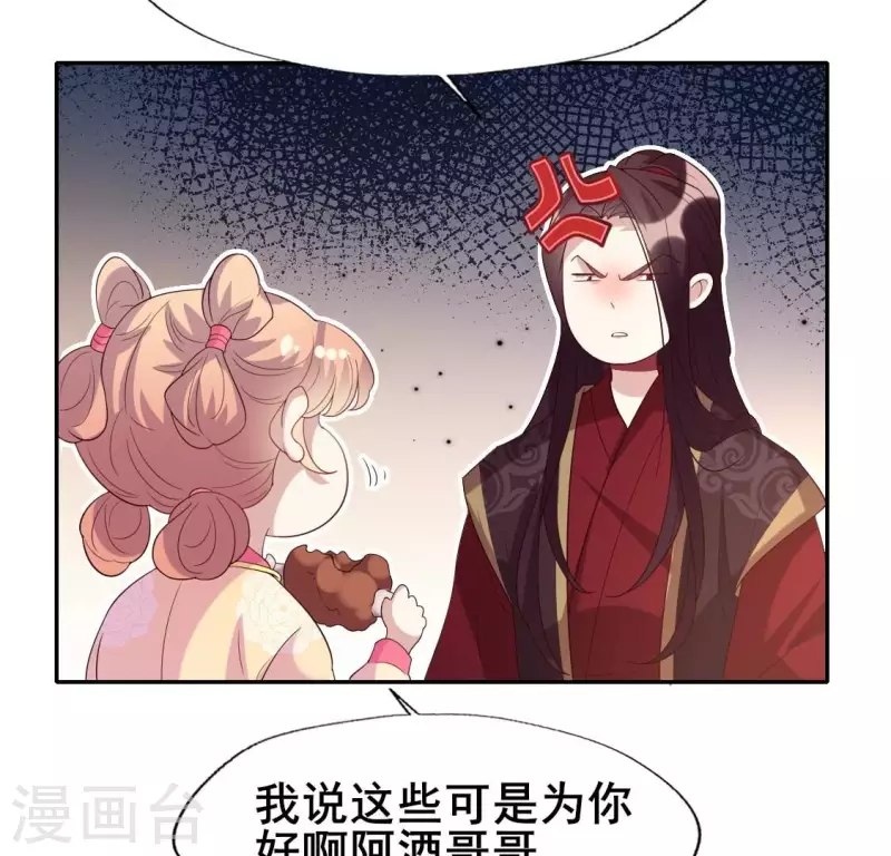 番外3 再见 第31页