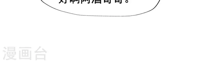 番外3 再见 第32页