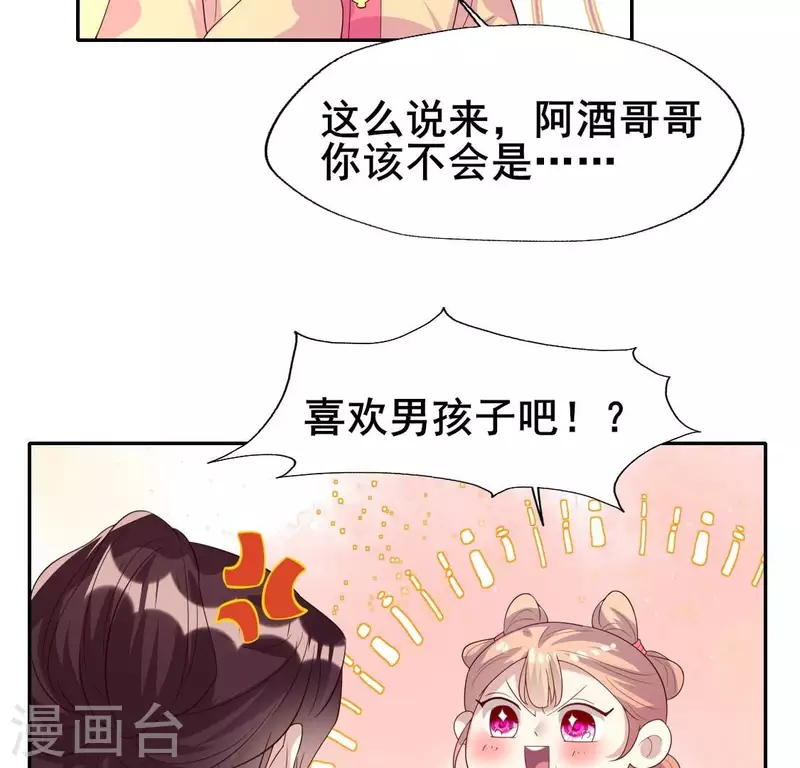 番外3 再见 第34页
