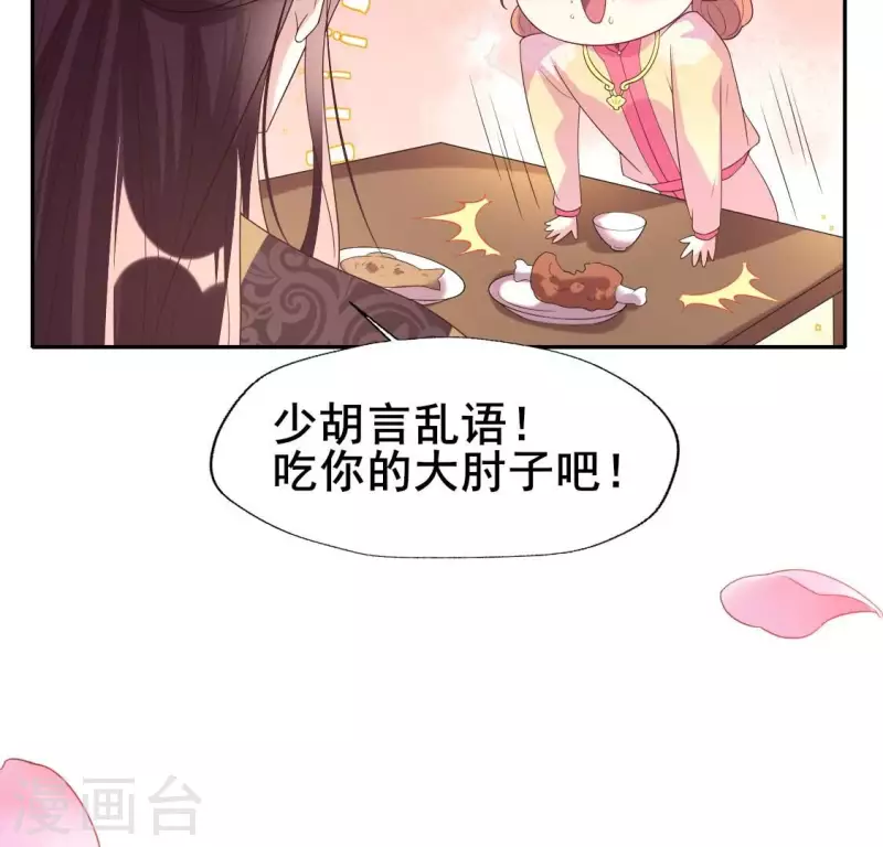 番外3 再见 第35页