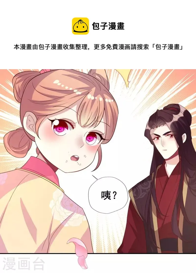 番外3 再见 第37页
