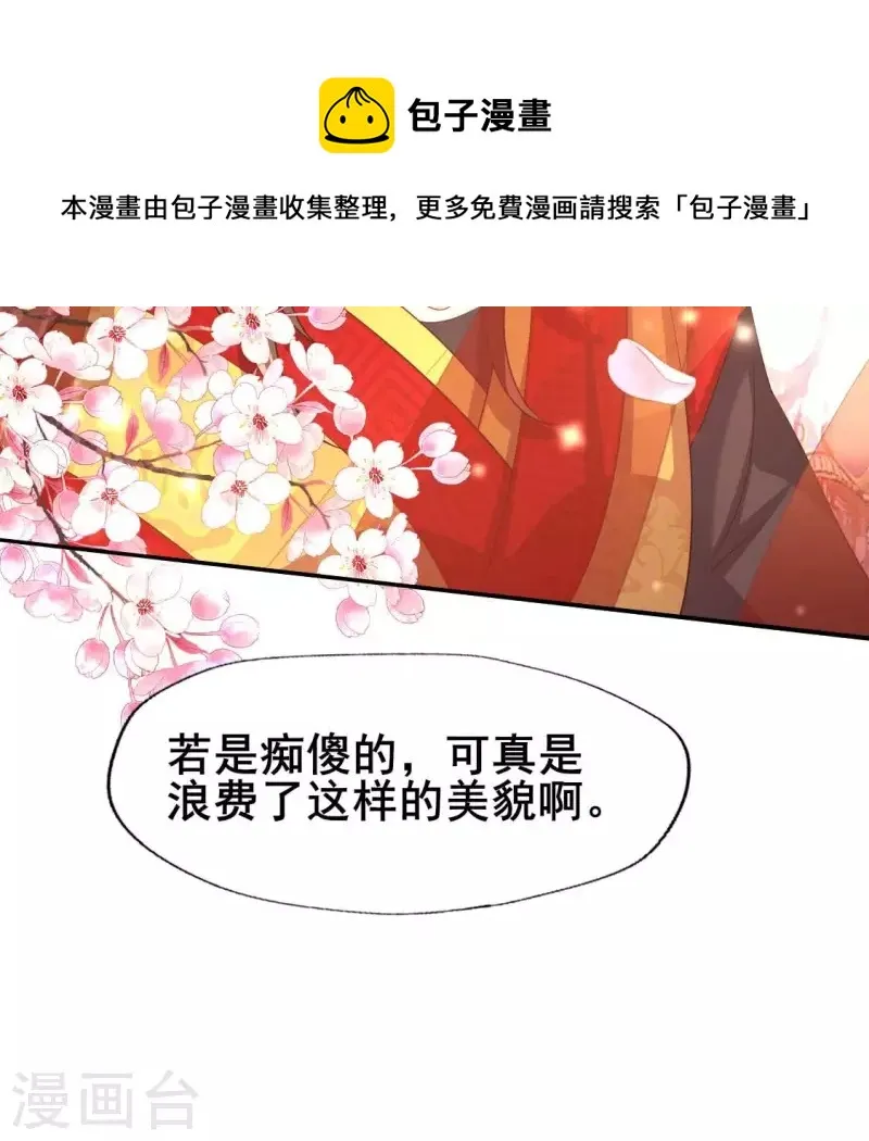 番外3 再见 第45页