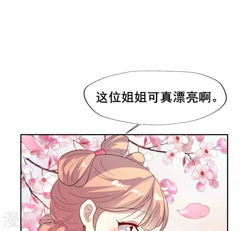 番外3 再见 第46页