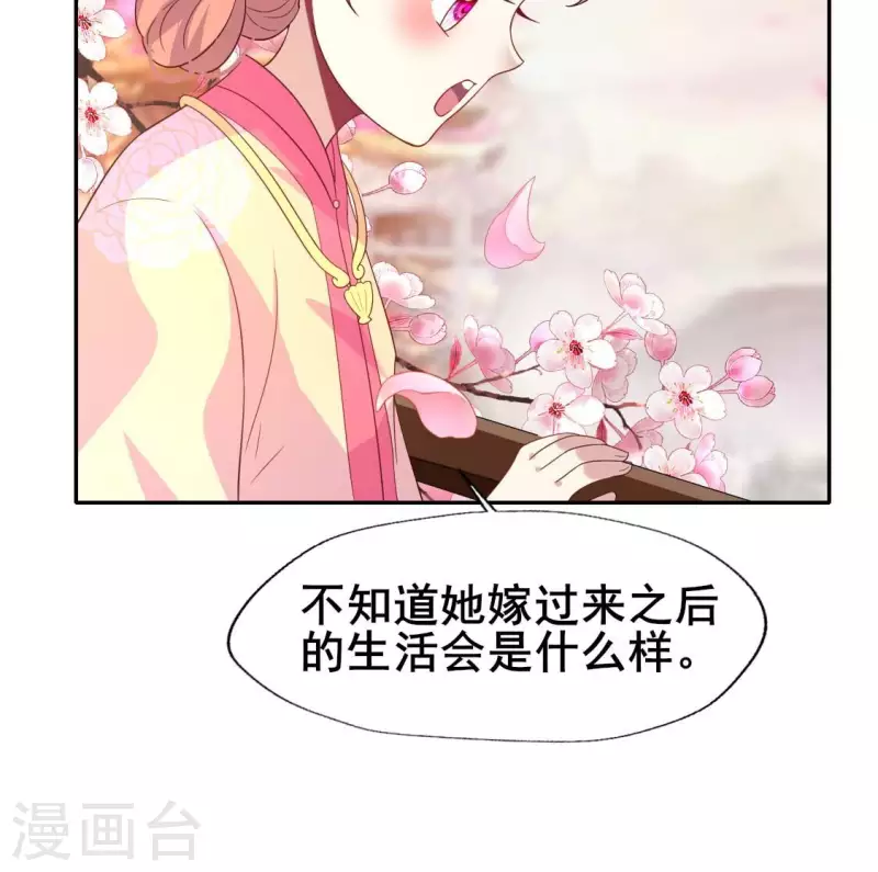 番外3 再见 第47页