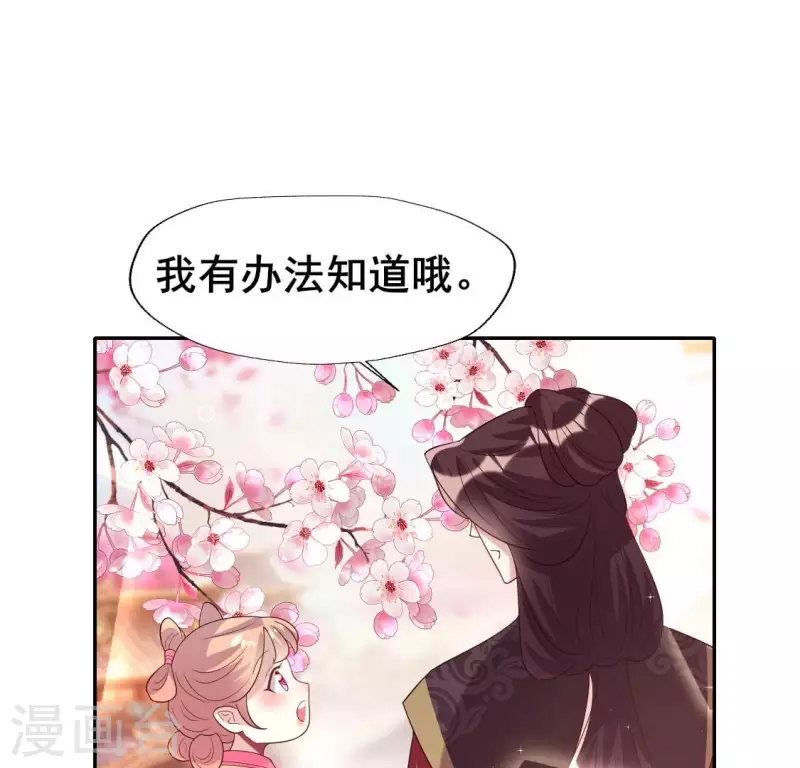 番外3 再见 第48页