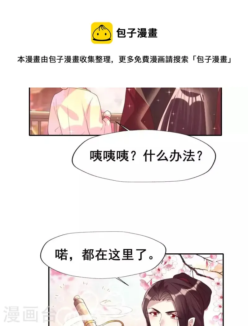 番外3 再见 第49页
