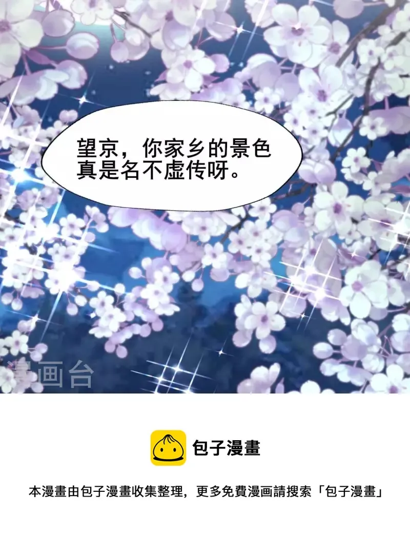 番外2 望京 第5页