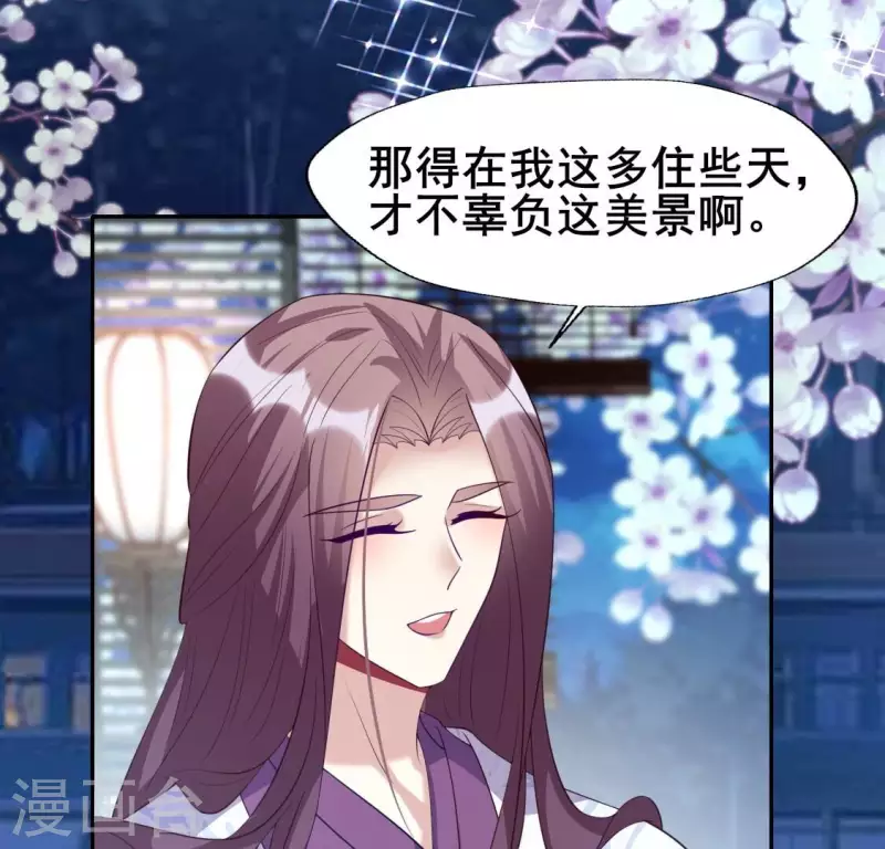 番外2 望京 第6页
