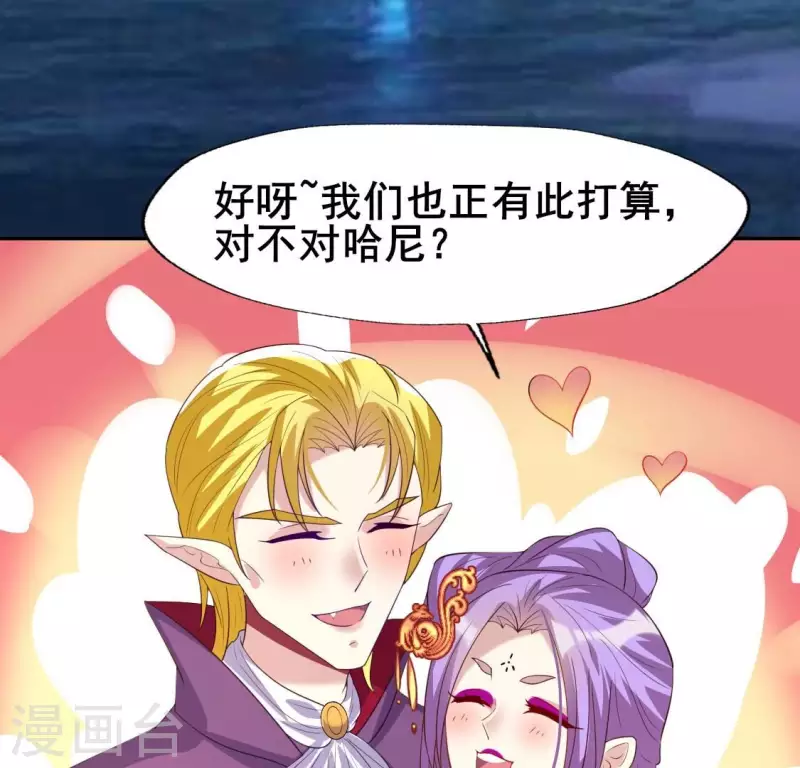 番外2 望京 第8页