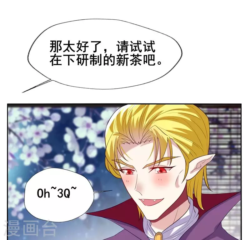 番外2 望京 第10页