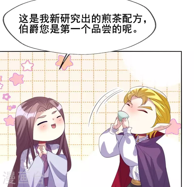 番外2 望京 第12页