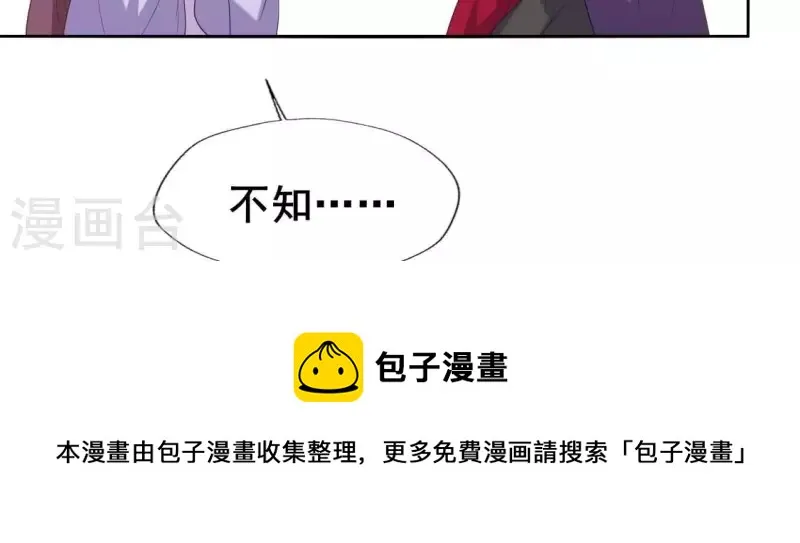 番外2 望京 第13页