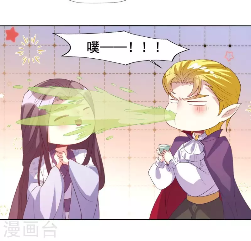 番外2 望京 第14页