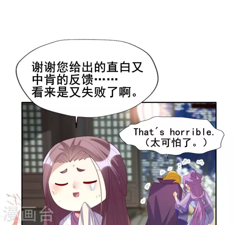 番外2 望京 第15页
